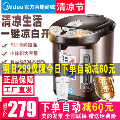 Midea/美的 PF703-50T电热水瓶保温家用全自动烧水壶大容量不锈钢