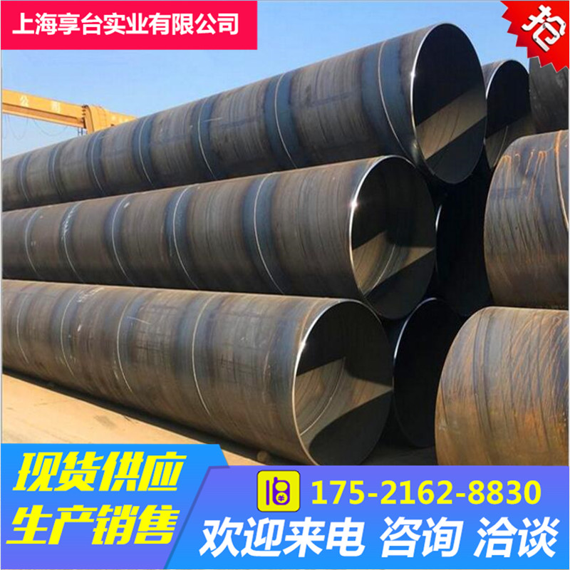 双面螺旋镀锌焊管 超大螺旋钢管Q345B大口径厚壁直缝焊管无缝钢管|ruв категории металлический материал изделия, сталь, стальная труба - от Buy2taobao.com для оказания профессиональной услуги покупки агента Taobao