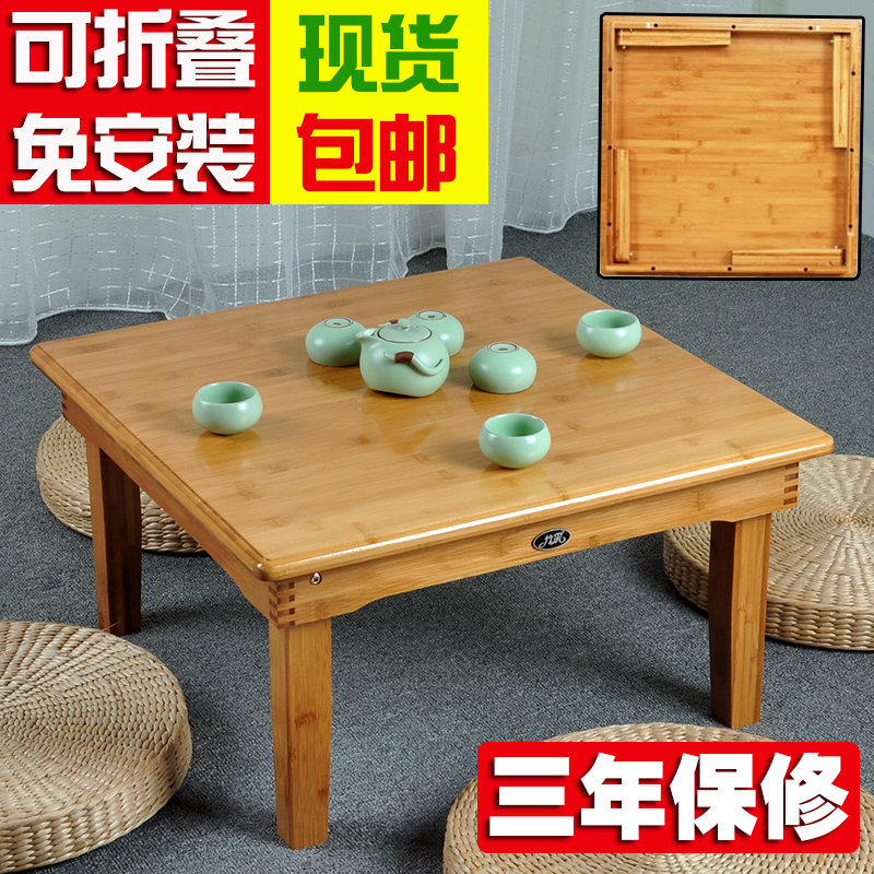 炕桌折叠实木方桌楠竹炕几床上小桌子榻榻米小茶几矮桌飘窗折叠桌|msdalam kategori perabot kediaman, beberapa kategori, Kang - dari Buy2taobao.com untuk memberikan perkhidmatan ejen Taobao profesional membeli