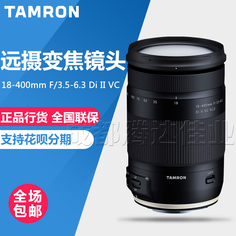 送多層UV 騰龍18-400mm VC 人像旅遊風光人像長焦鏡頭佳能尼康口在類目 數碼相機/單反相機/攝像機, 單反鏡頭中 - 來自Buy2taobao.com提供專業的淘寶代購服務