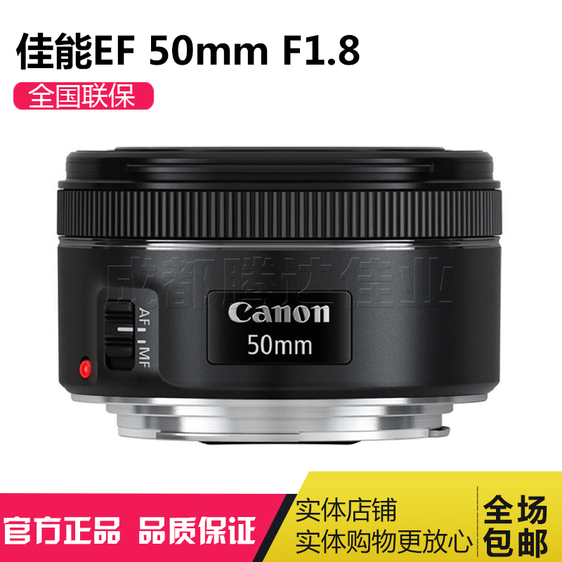 new pattern!Canon EF 50mm f/1.8 STM Fixed focus Portrait Small spittoon camera lens 50/1.8in the Digital Cameras/SLR Cameras/Video camera , SLR lens category - from Buy2taobao.com to provide professional Taobao agent buy service