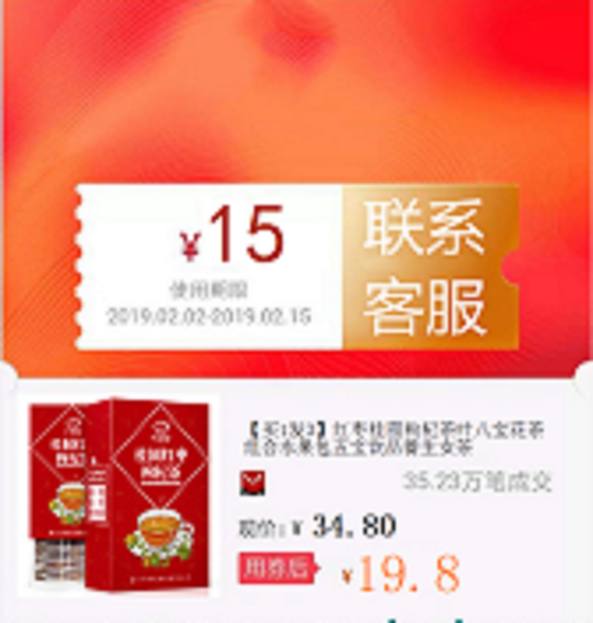 【買1發3】紅棗桂圓枸杞茶葉八寶花茶組合水果包五寶飲品養生女茶在類目 購物提貨券/蛋糕麪包, 購物券/禮品卡, 其它購物券/禮品卡中 - 來自Buy2taobao.com提供專業的淘寶代購服務
