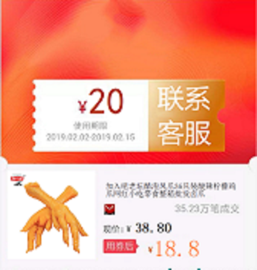老坛醋泡凤爪36只装酸辣柠檬鸡爪网红小吃零食整箱批发卤爪在类目 购物提货券/蛋糕面包, 购物券/礼品卡, 其它购物券/礼品卡中 - 来自Buy2taobao.com提供专业的淘宝代购服务