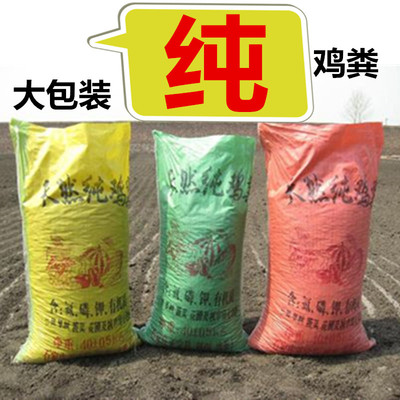 有机肥料蔬菜用发酵鸡粪肥有机肥纯鸡粪羊粪牛粪植物肥料花肥通用