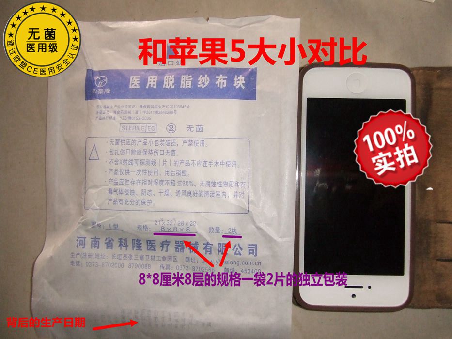 医用无菌纱布块 8*8厘米8层 2片一个独立包装 剖腹产使用婴儿尿布|ruв категории подгузник/шампунь/вскармливать/тележка кроватью, ткань пеленки/Мочи колодка, подгузники - от Buy2taobao.com для оказания профессиональной услуги покупки агента Taobao