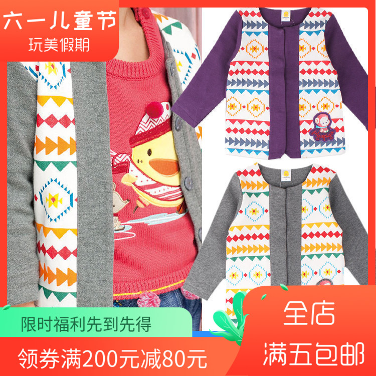2018黄色小鸭春秋女宝宝夹克印花圆领长袖女童外套专柜正品053452在类目 童装/婴儿装/亲子装, 外套/夹克/大衣, 夹克/皮衣中 - 来自Buy2taobao.com提供专业的淘宝代购服务
