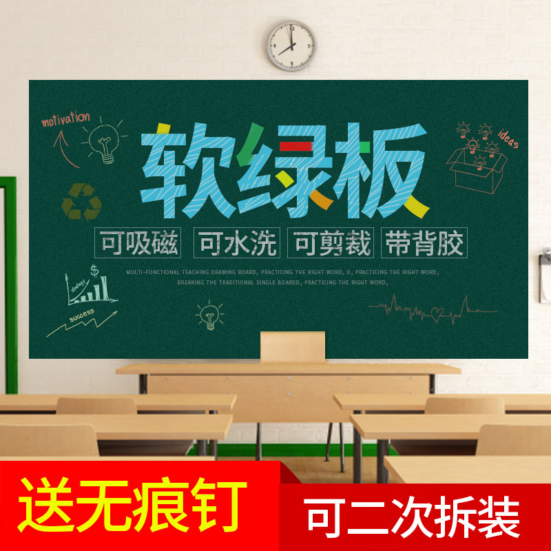 Soft green board hanging type chalk autohesion Gum Graffiti to work in an office household Hanging type Green board wall-stickersin the Electronic Dictionary/Electronic paper book/Stationery , Teaching demonstration/Display notices supplies , Whiteboard category - from Buy2taobao.com to provide professional Taobao agent buy service