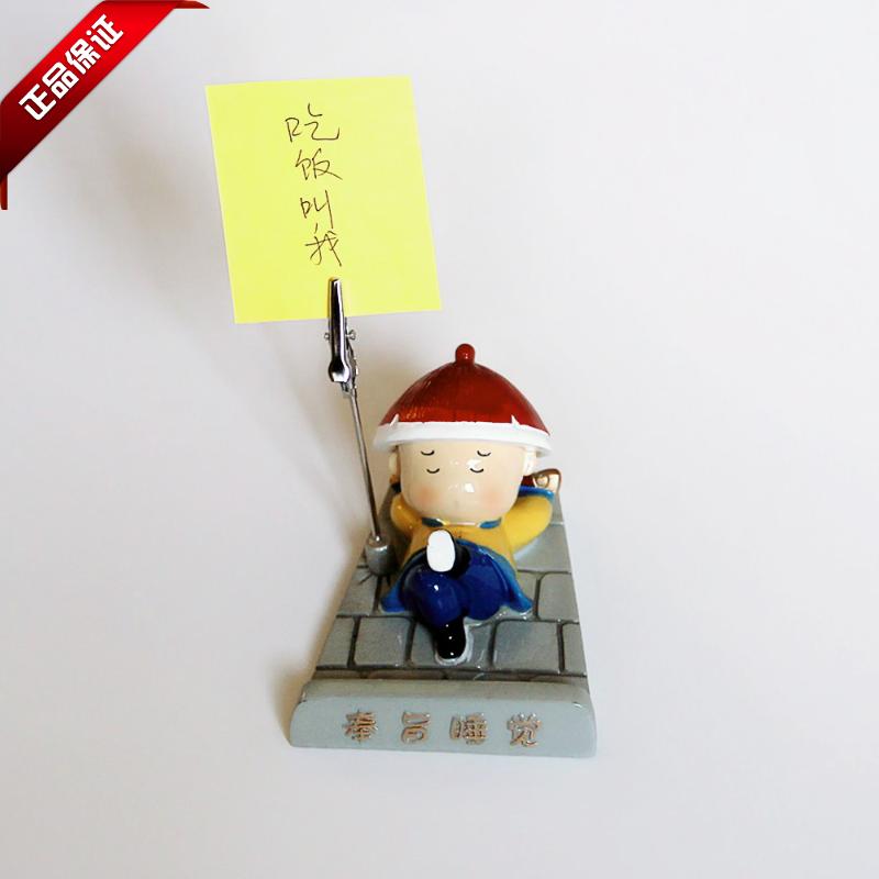 故宫奉旨睡觉便签夹手机座在类目 节庆用品/礼品, 其它节庆用品中 - 来自Buy2taobao.com提供专业的淘宝代购服务