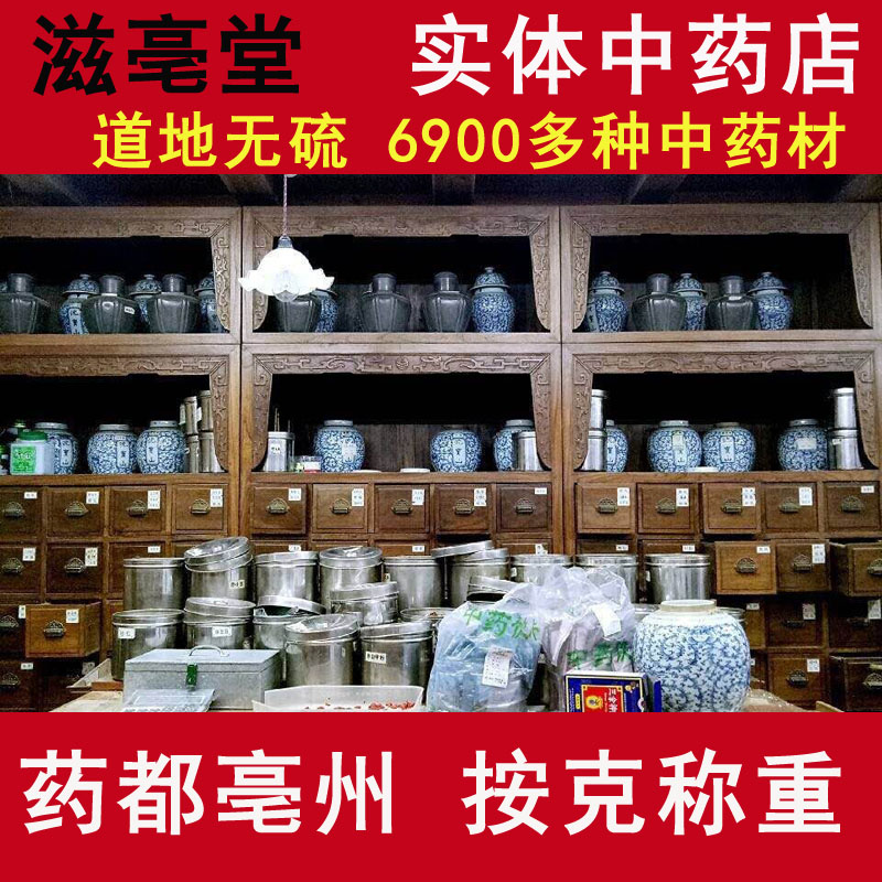 Chinese herbal medicines shop TCM Pharmacy Chinese Herbal Medicine Shop in Hippocampus Chinese herbal medicine Physical stores quality goods Chinese medicine shop Lotus seedin the Traditional nourishing food , Medicinal and Edible Food , Other Medicinal and Edible Food category - from Buy2taobao.com to provide professional Taobao agent buy service