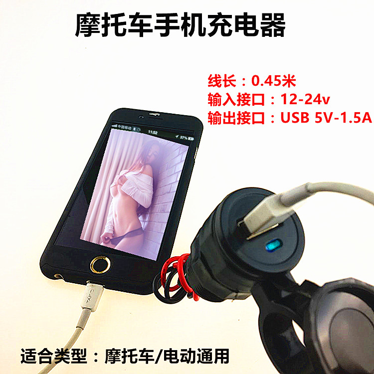 摩托车踏板车天剑EN改装配件防水USB充电器手机充电器车载车充12V在类目 摩托车/装备/配件, 其他摩托车用品中 - 来自Buy2taobao.com提供专业的淘宝代购服务