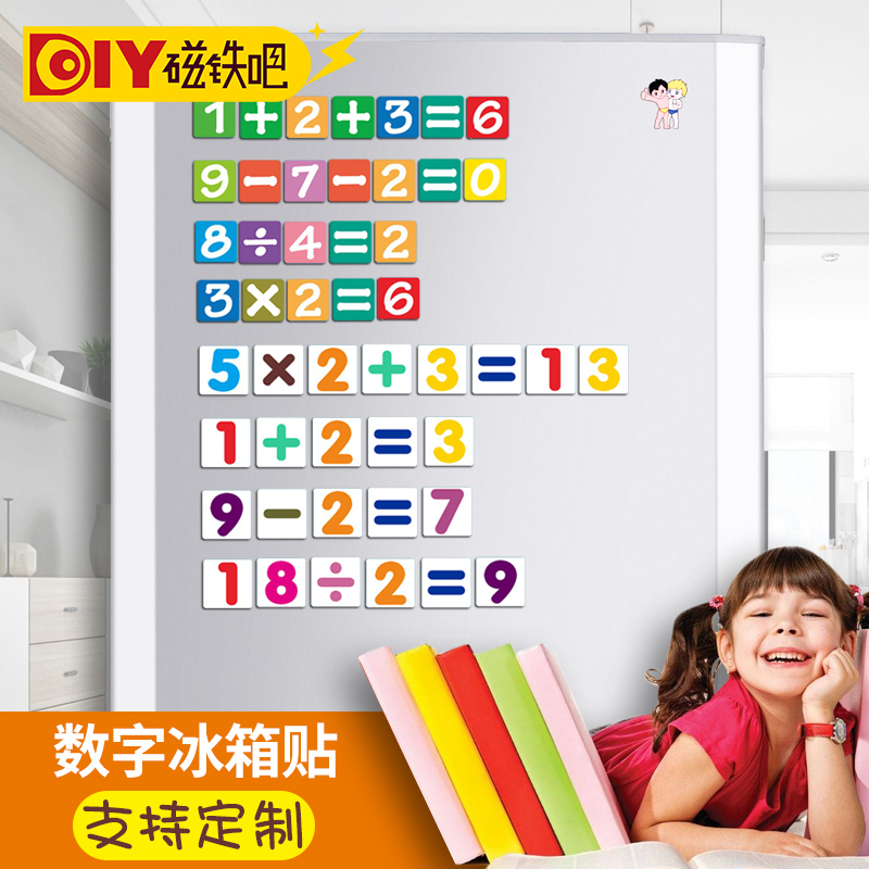 磁性冰箱贴儿童数字卡片1-100-10序号牌幼儿园数字贴磁铁定制磁贴|ruв категории электронный словарь/электрический бумажных книг/канцелярские принадлежности, бумажные книги, магнитные наклейки - от Buy2taobao.com для оказания профессиональной услуги покупки агента Taobao