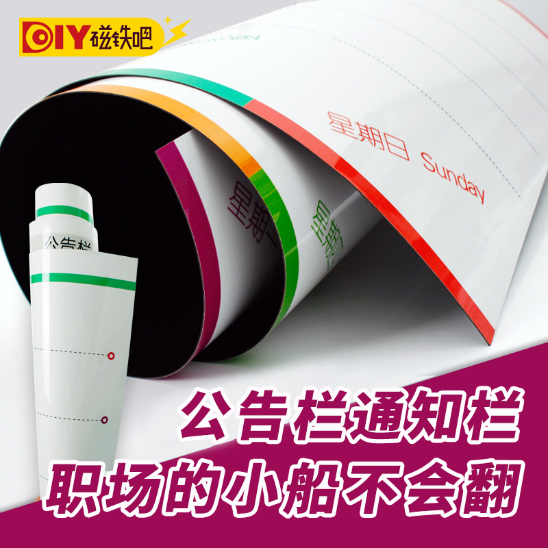 enterprise to work in an office Bulletin board Notification Billboard Display Board Kanban Cultural wall printing Ferromagnetic Whiteboard staff Worldin the Electronic Dictionary/Electronic paper book/Stationery , Teaching demonstration/Display notices supplies , Whiteboard category - from Buy2taobao.com to provide professional Taobao agent buy service
