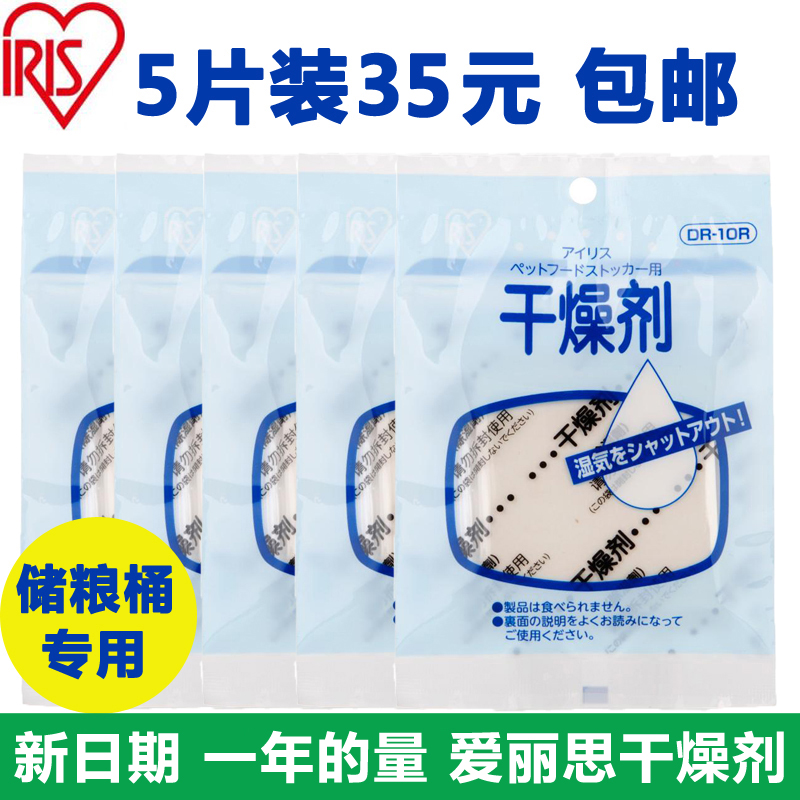 爱丽思干燥剂宠物储粮桶干燥剂猫粮狗粮桶防潮除湿剂爱丽丝干燥片|ruв категории животное/Животное питание и принадлежностей, кошка/собака товаров, больше товаров - от Buy2taobao.com для оказания профессиональной услуги покупки агента Taobao