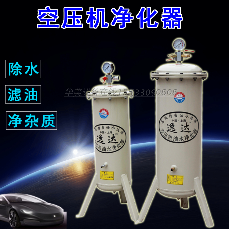 气泵空压机用油水分离器 压缩空气净化喷漆等气动气源精密过滤器在类目 汽车/用品/配件/改装, 汽车影音/车用电子/电器, 车用电子/电器, 车用氧吧/空气净化器中 - 来自Buy2taobao.com提供专业的淘宝代购服务