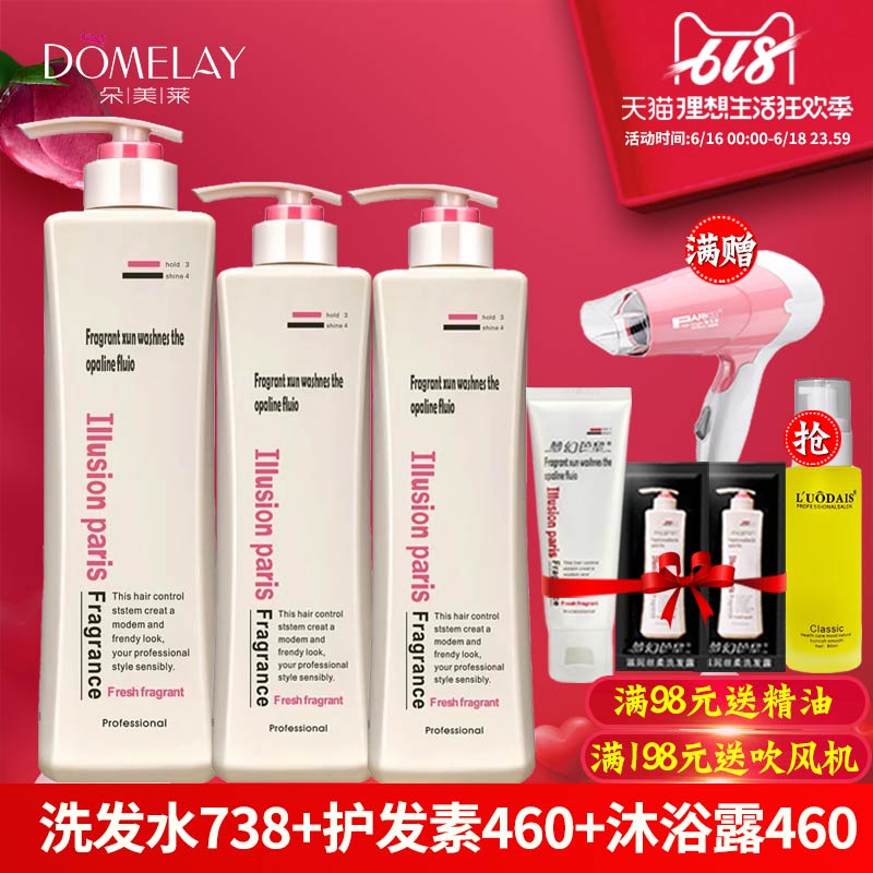Duo Lai Dream Paris shampoo Wash and care suit Lasting Fragrance quality goods moist Dandruff Oil control Shampooin the Hair Care/Wig , Shampoo Conditioner (New) , Shampoo category - from Buy2taobao.com to provide professional Taobao agent buy service