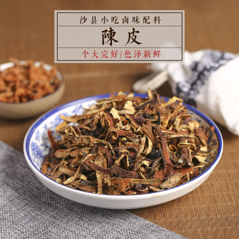ShaXian snack Burden Braised flavor bulk Dried tangerine peel dried food 500gin the Snacks/Nuts/Specialty , Confection/Class dates/Plum/Dried fruit , Citrus category - from Buy2taobao.com to provide professional Taobao agent buy service