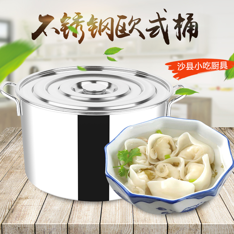 沙县百味小吃配料 炖品锅不锈钢桶不锈钢锅卤味锅烧水锅炖罐锅在类目 厨房/烹饪用具, 烹饪用具, 锅具/煲/烧水壶, 蒸锅中 - 来自Buy2taobao.com提供专业的淘宝代购服务
