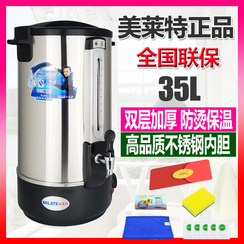 America Wright 35 double-deck heat preservation Stainless steel electrothermal Boiling water reactor bucket Tea shop high-power Boiled water machinein the Kitchen Appliances , Commercial electric kitchen , Other commercial electric kitchen category - from Buy2taobao.com to provide professional Taobao agent buy service