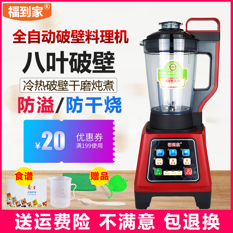 Fu home 2L dilapidated wall Food processor household fully automatic multi-function health preservation Soybean Milk heating Complementary food Juicing stirin the Kitchen Appliances , Stir/Cooking machine category - from Buy2taobao.com to provide professional Taobao agent buy service