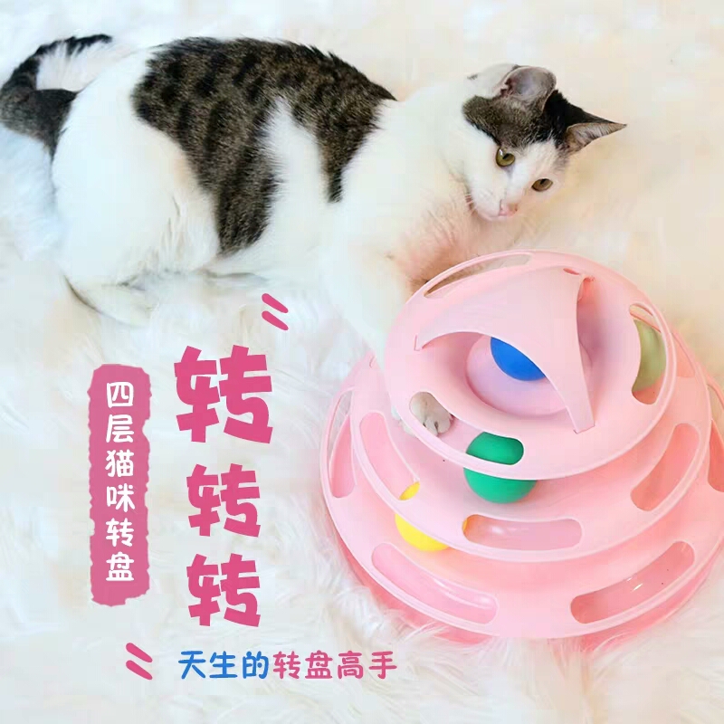 猫玩具抖音转盘球四层逗猫棒小老鼠转轮铃铛球逗猫玩具猫咪用品在类目 宠物/宠物食品及用品, 猫/狗玩具, 猫抓板中 - 来自Buy2taobao.com提供专业的淘宝代购服务