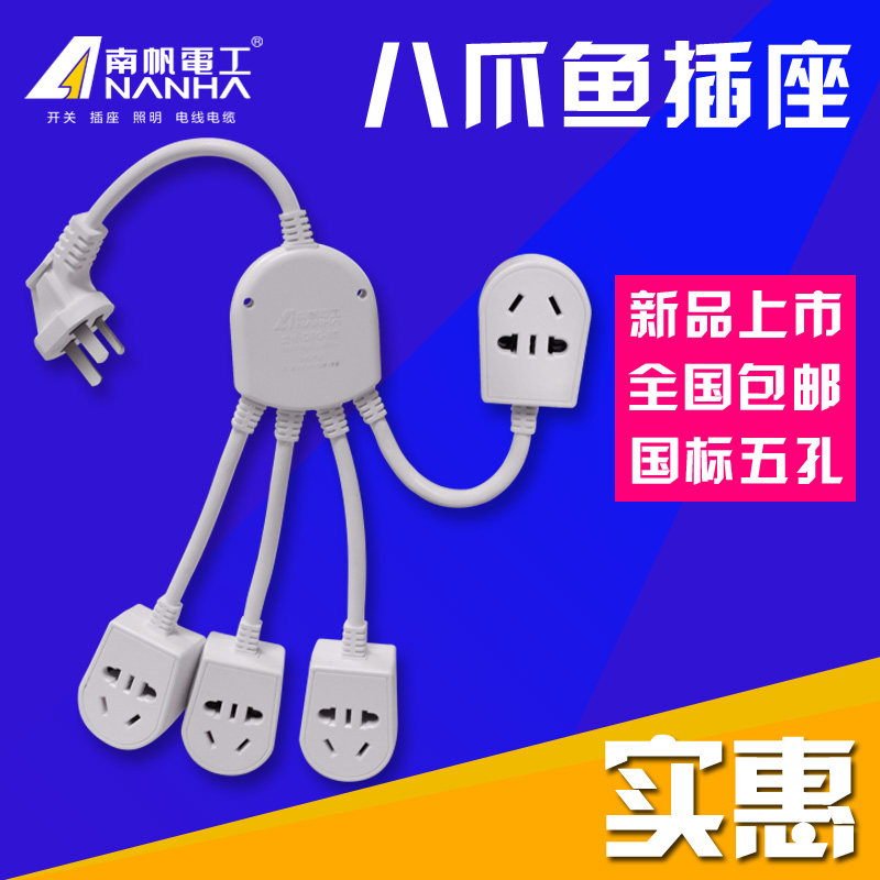 八爪魚南帆旅行接線板插線板小插座多孔轉換器便攜拖線板創意插排在類目 電子/電工, 接線板/插頭, 接線板中 - 來自Buy2taobao.com提供專業的淘寶代購服務