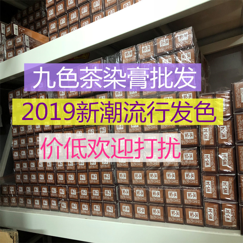 Nine color Dye your hair 2019 Fashion Color Chestnut Brown Fog Blue beauty salon Barber Shop Dedicated Dye pastein the Hair Care/Wig , Hair perm , Hair cream category - from Buy2taobao.com to provide professional Taobao agent buy service