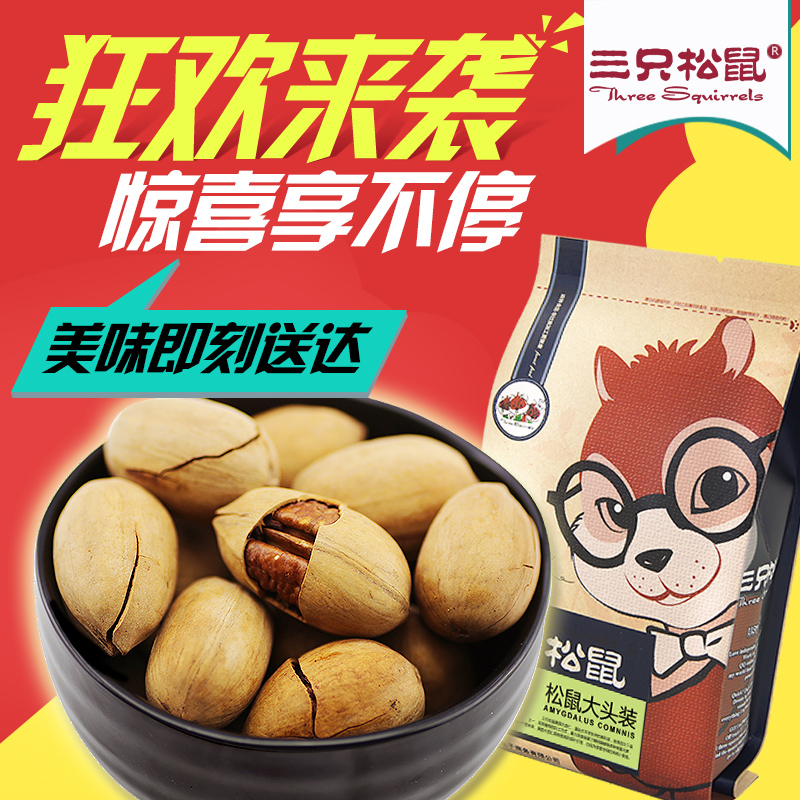 【三只松鼠】奶油味碧根果210gx3