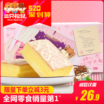 新品【三只松鼠_雪麸蛋糕1000g】涂层雪芙蛋糕早餐网红口袋面包
