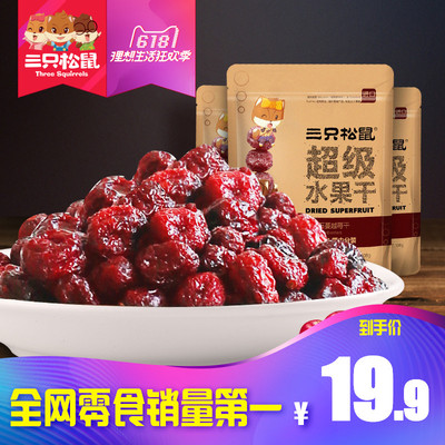 【三只松鼠_红宝石蔓越莓干108gx2袋】烘焙原料蜜饯零食水果干
