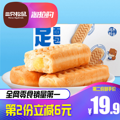 【三只松鼠_足迹面包750g/整箱】手撕面包魔法棒早餐营养食品蛋糕
