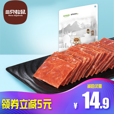 【三只松鼠_猪肉脯210g】休闲小吃网红零食特产猪肉干靖江风味