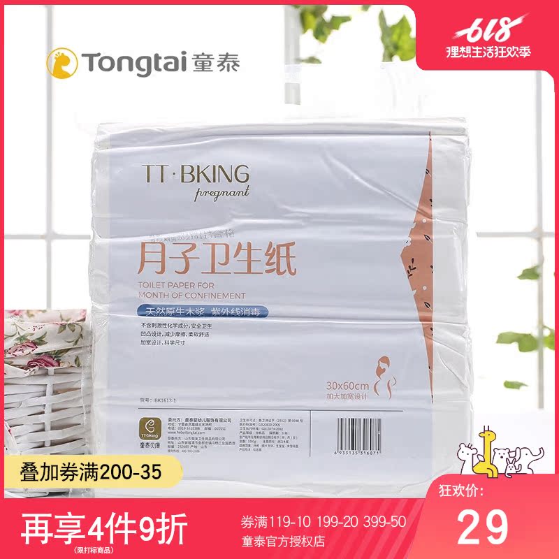 Thai children Maternal Sanitary towels Puerperium pregnant woman postpartum The month Lochia Paper Widen vacuum packing paperin the Maternity/Maternal supplies/Nutrition , Prenatal and postnatal mother supplies , Other category - from Buy2taobao.com to provide professional Taobao agent buy service