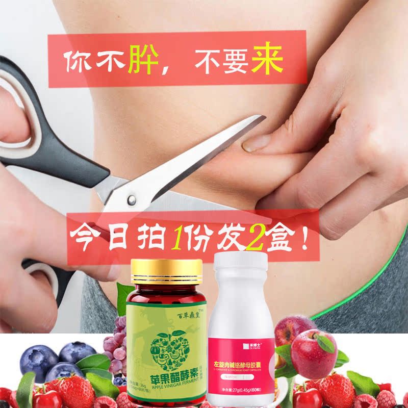 买1发2禾博士左旋肉碱酵素套装非懒人复合果蔬孝素代餐粉果冻梅在类目 保健食品/膳食营养补充食品, 普通膳食营养食品, 菌/菇/酵素, 酵素中 - 来自Buy2taobao.com提供专业的淘宝代购服务