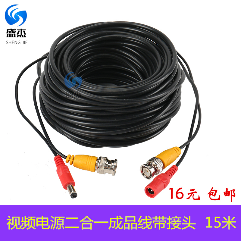15米监控视频线电源一体线/二合一视频专用成品线/视频线带接头|msdalam kategori elektronik/Electrician, Wire, Kabel video - dari Buy2taobao.com untuk memberikan perkhidmatan ejen Taobao profesional membeli