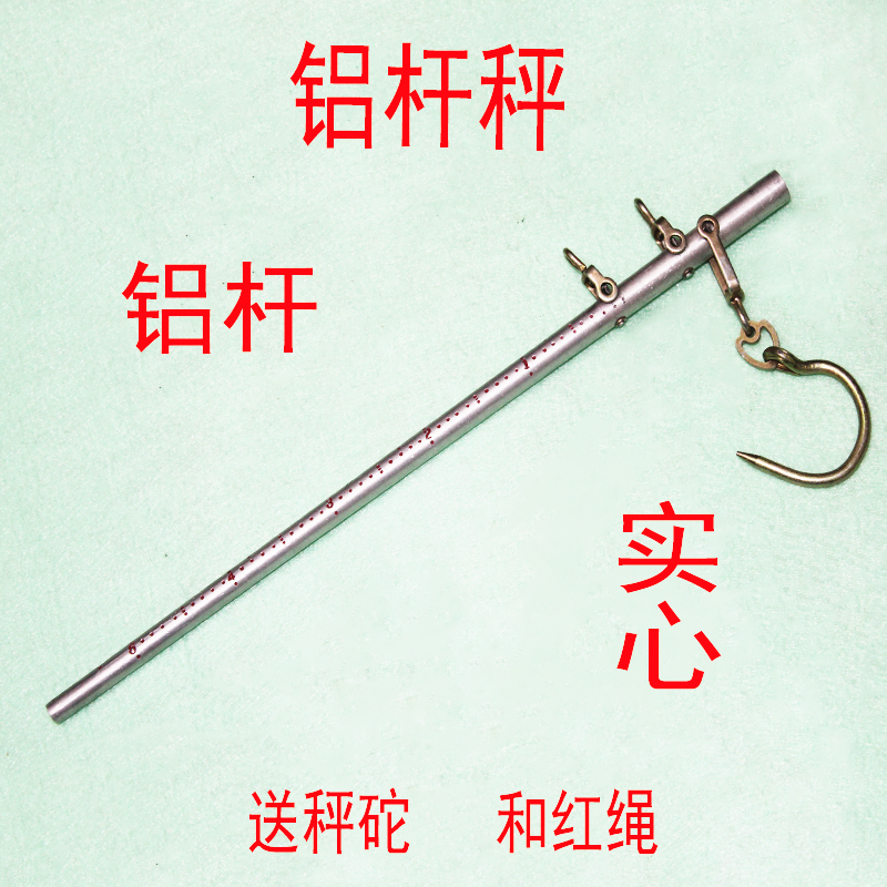 钩秤铝秤铝杆称木头杆喜称10斤20斤30斤60斤钩秤木杆秤带秤砣包邮|msdalam kategori dapur/memasak Appliances, Alat dapur/Penyimpanan dapur, skala dapur/skala pengukuran, penimbang mudah alih/skala tergantung - dari Buy2taobao.com untuk memberikan perkhidmatan ejen Taobao profesional membeli