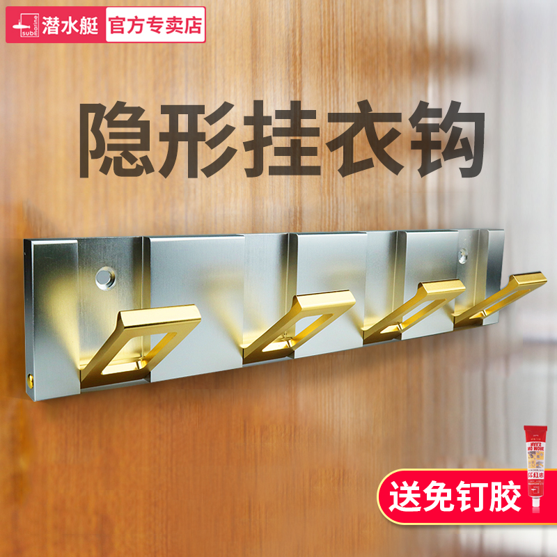 潜水艇衣服挂钩墙壁挂挂衣钩玄关门后排钩墙上衣帽钩隐形衣架粘钩|ruв категории получать отделка, семьи отделка приборов, крюк/липкий крюк - от Buy2taobao.com для оказания профессиональной услуги покупки агента Taobao
