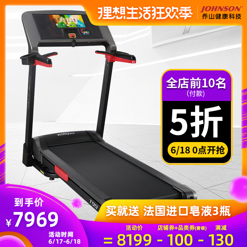 新品乔山家用跑步机T99 触控屏可连WIFI可折叠家用跑步机健身器械|msdalam kategori sukan/Yoga/kecergasan/bekalan peminat, treadmill/peralatan kecergasan yang besar, treadmill - dari Buy2taobao.com untuk memberikan perkhidmatan ejen Taobao profesional membeli