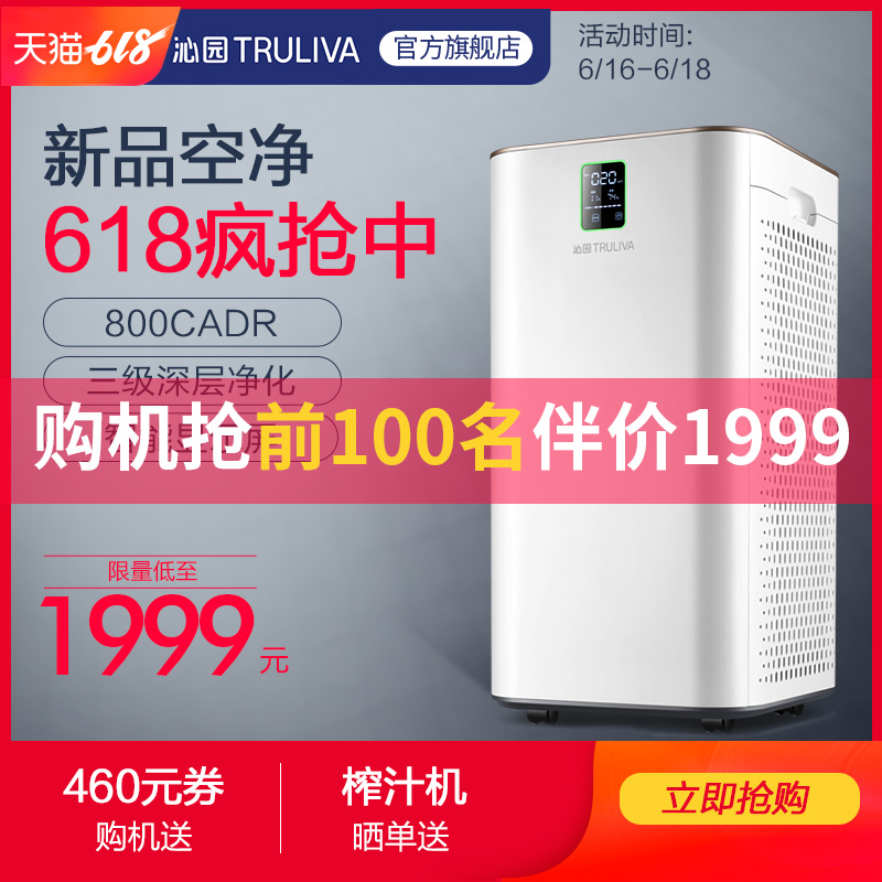 Qinyuan atmosphere purifier household a living room bedroom In addition to formaldehyde pm2.5 Purifier T890 Flagship store official websitein the Electrical life , Air Purifier/Oxygen Bar category - from Buy2taobao.com to provide professional Taobao agent buy service