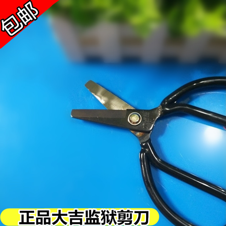 包邮大吉 无头民用剪 平头剪刀 钝头监狱专用工业剪刀 安全用剪在类目 居家布艺, 十字绣及工具配件, 十字绣工具, 剪刀中 - 来自Buy2taobao.com提供专业的淘宝代购服务