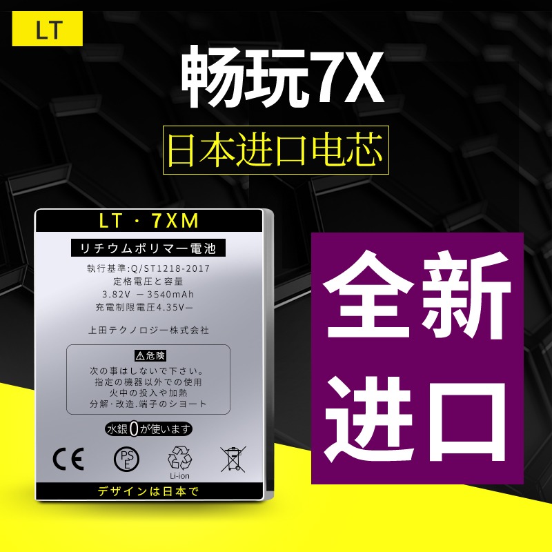 HUAWEI glory 7x Battery Acer 7x Battery BND-AL10 AL00 TL Glory 7 Mobile phone battery applyin the 3C Digital Accessories, Cell Phone Accessories , Mobile phone battery category - from Buy2taobao.com to provide professional Taobao agent buy service