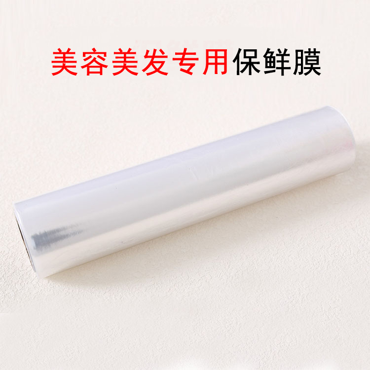 美容美发用pe保鲜膜瘦腿一卷 大卷 美体膜瘦身膜30厘米宽在类目 餐饮具, 保鲜容器/保鲜器皿, 保温袋中 - 来自Buy2taobao.com提供专业的淘宝代购服务