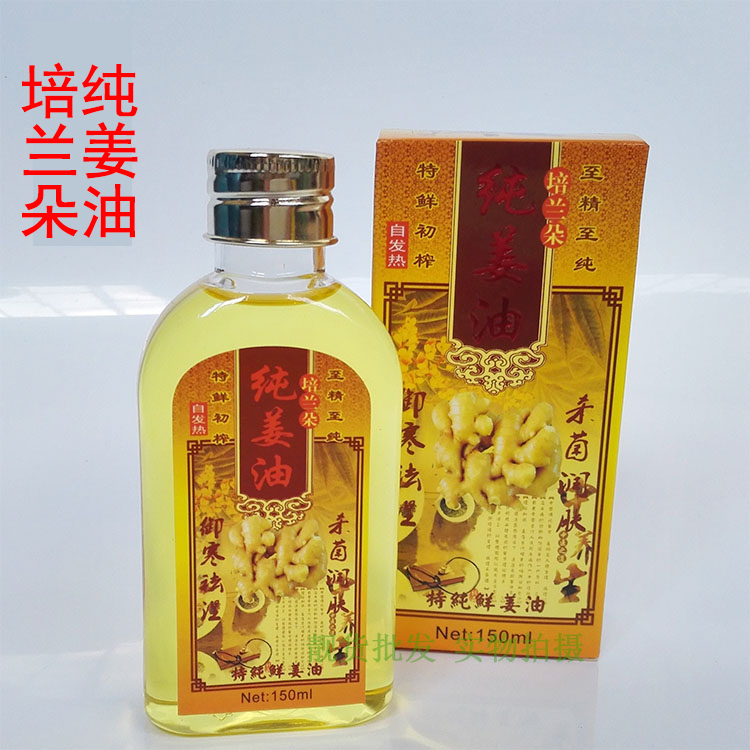 特純姜油老姜油 野生山姜 活絡祛濕 痛經刮痧油潤膚按摩油 推拿油在類目 個人護理/保健/按摩器材, 經絡保健器材, 刮痧片/板中 - 來自Buy2taobao.com提供專業的淘寶代購服務