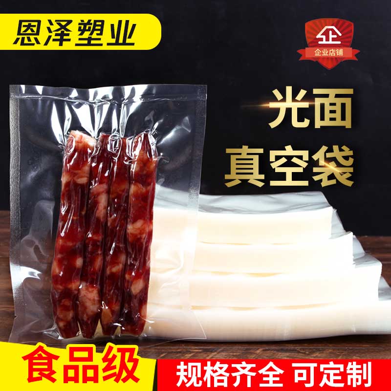 真空袋小号食品袋阿胶糕包装袋真空封口袋粽子塑封袋大米热封袋子在类目 餐饮具, 一次性餐桌用品, 保鲜袋中 - 来自Buy2taobao.com提供专业的淘宝代购服务