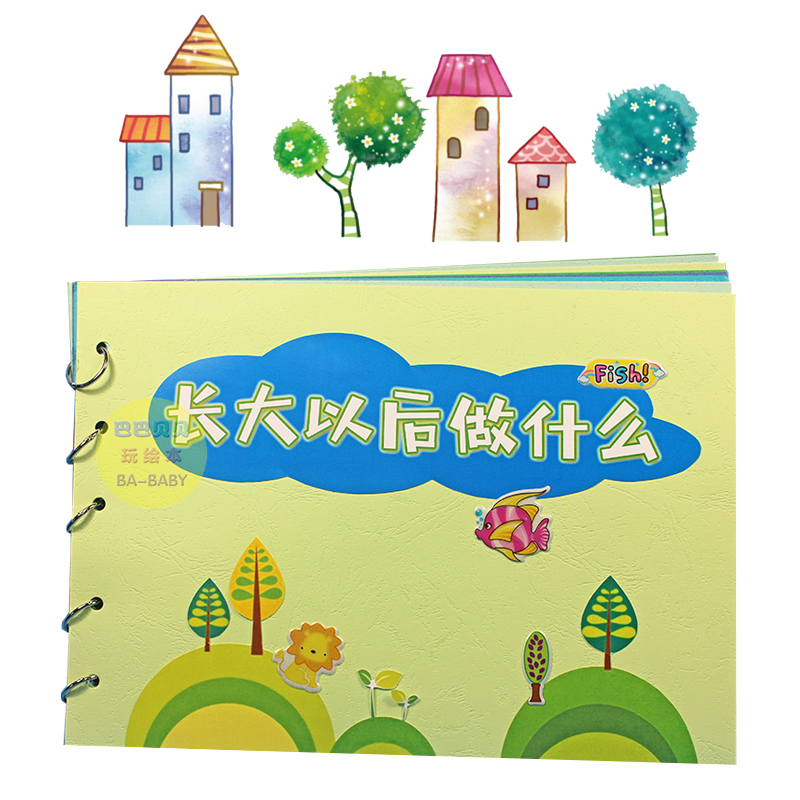 <Grow up what grow up Ideal theme kindergarten manual Picture book storybook Material package Stickerin the Toy/Childs/Puzzle/Building block/Model , Handmade/Creative DIY , Handmade tools/Colored paper/Fitting category - from Buy2taobao.com to provide professional Taobao agent buy service