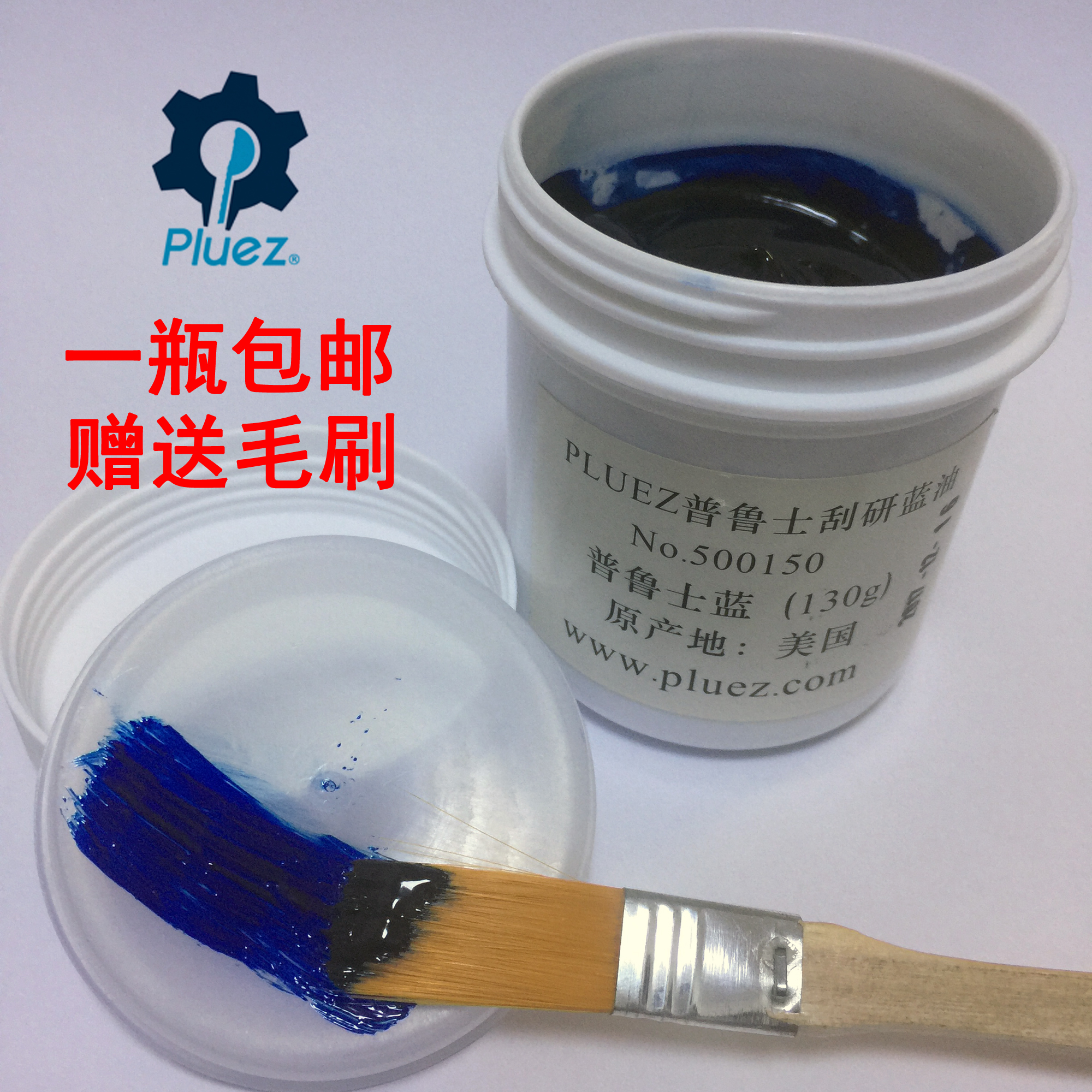 特价 铲刮蓝丹油 蓝丹膏pluez刮削显示剂 模具研合蓝丹 厂家直销|ruв категории оборудование/инструменты, электромеханический оборудование, Другие электромеханического оборудования - от Buy2taobao.com для оказания профессиональной услуги покупки агента Taobao