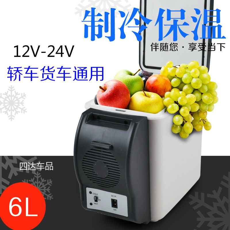 automobile Car refrigerator Well-being Mini fridge portable Car 6L Reefer Heat insulation box 12V24Vin the Car/Articles/Fitting/Refit , Car Audio/Car Electronics/Electric , Car Electronics/Electric , Car heating box category - from Buy2taobao.com to provide professional Taobao agent buy service