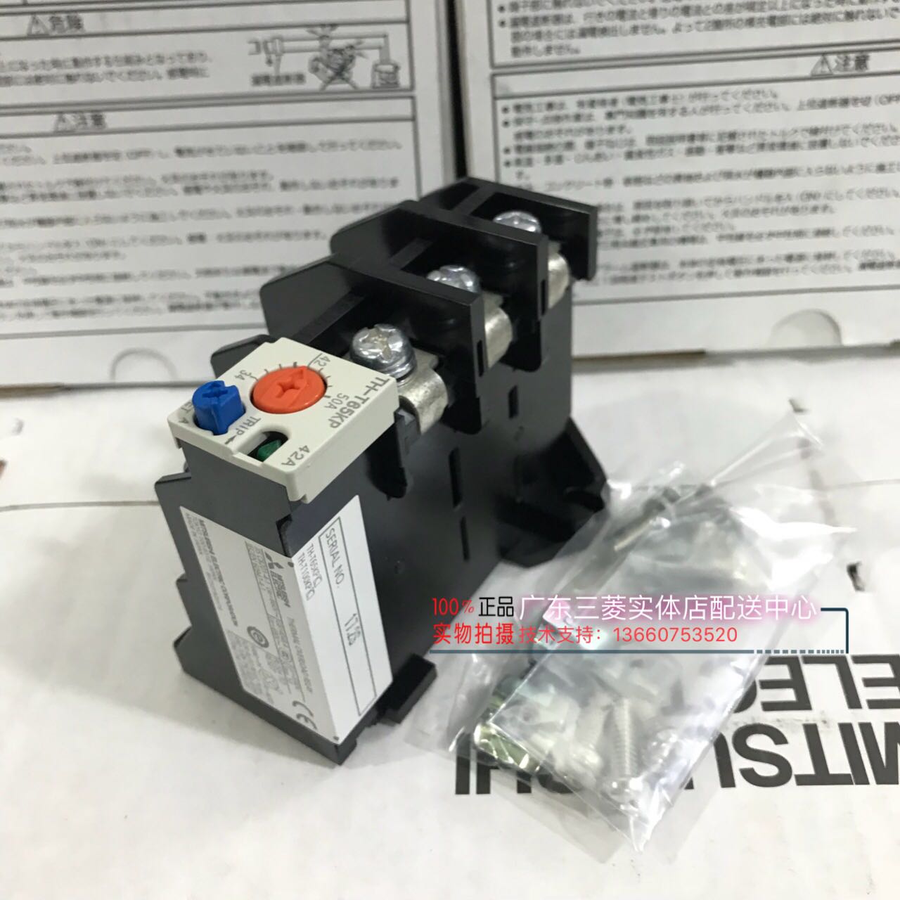 quality goods Mitsubishi Thermal overload relay TH-T65KP 15A 22A 29A 35A 42A Not sellingin the Electronic/Electrician , Other category - from Buy2taobao.com to provide professional Taobao agent buy service
