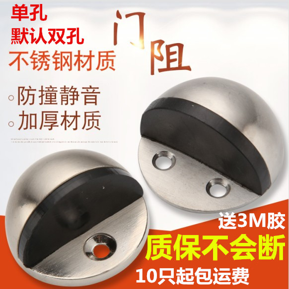 包邮免打孔不锈钢门挡防撞门顶地碰玻璃门碰橡胶限位器龟顶门阻在类目 基础建材, 家用五金, 门用配件, 门挡中 - 来自Buy2taobao.com提供专业的淘宝代购服务