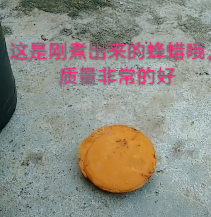 纯天然蜂蜡 中蜂蜡 诱蜂专用蜡 润唇膏制作蜡 特价包邮在类目 传统滋补营养品, 蜂产品, 其它蜂产品中 - 来自Buy2taobao.com提供专业的淘宝代购服务