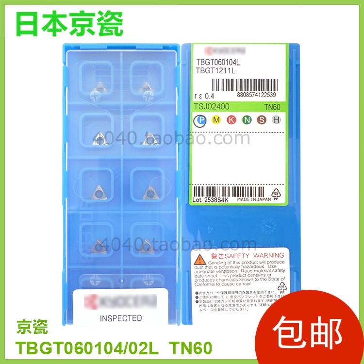 京瓷TBGT060102L TBGT060104L TN60 PR930精镗刀粒数控内孔刀片|ruв категории оборудование/инструменты, режущий инструмент, Другие режущий инструмент - от Buy2taobao.com для оказания профессиональной услуги покупки агента Taobao